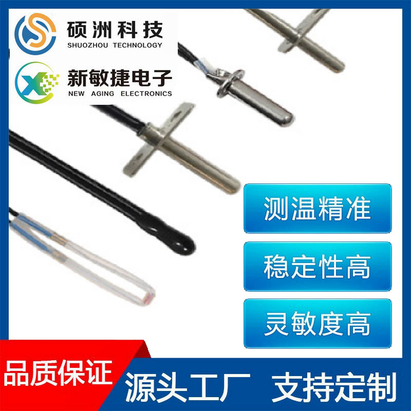 法兰管类NTC温度传感器