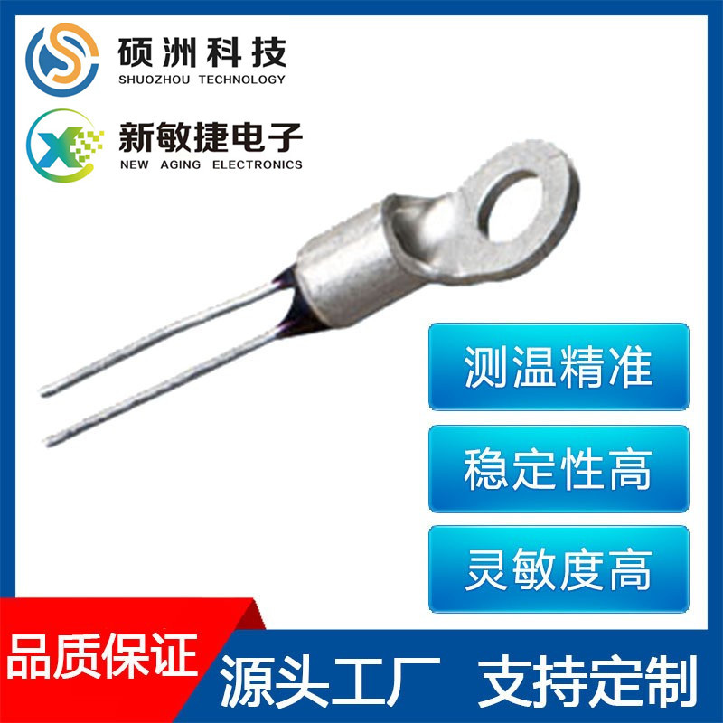 NTC温度探头数字防水烧烤温度传感器