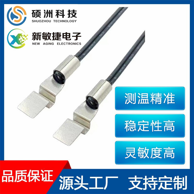 新能源汽车DC转换器BMS电池包温度传感器