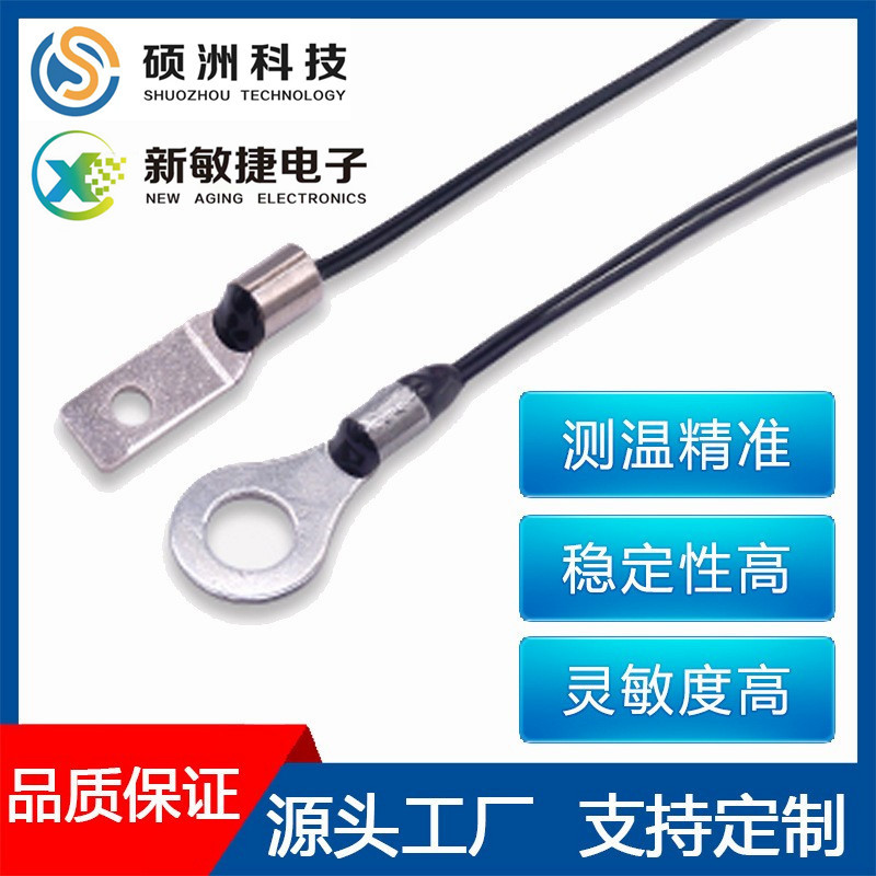 智能手表温度传感器