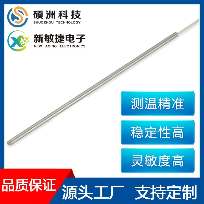 ntc温度传感器NTC3950 100K防水热敏电阻温度传感器