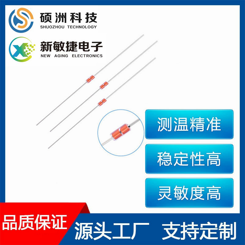 MF58B波峰热敏电阻