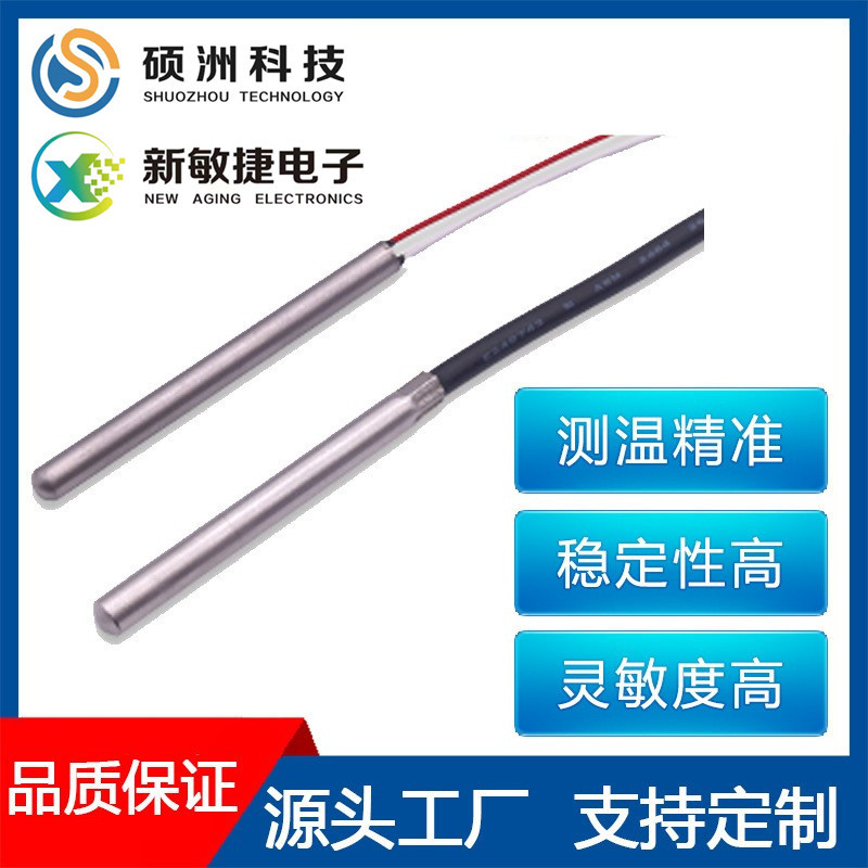 新款104F高敏度温控电阻 现货103J高精度环氧树脂NTC测温热敏电阻