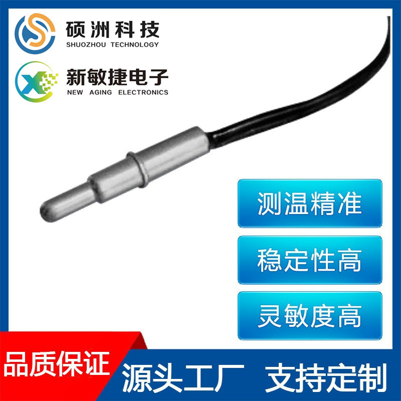 钛合金探针水质检测传感器