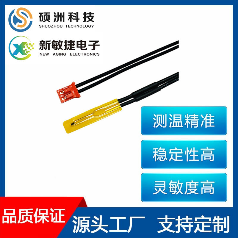 环氧水滴型NTC温度传感器