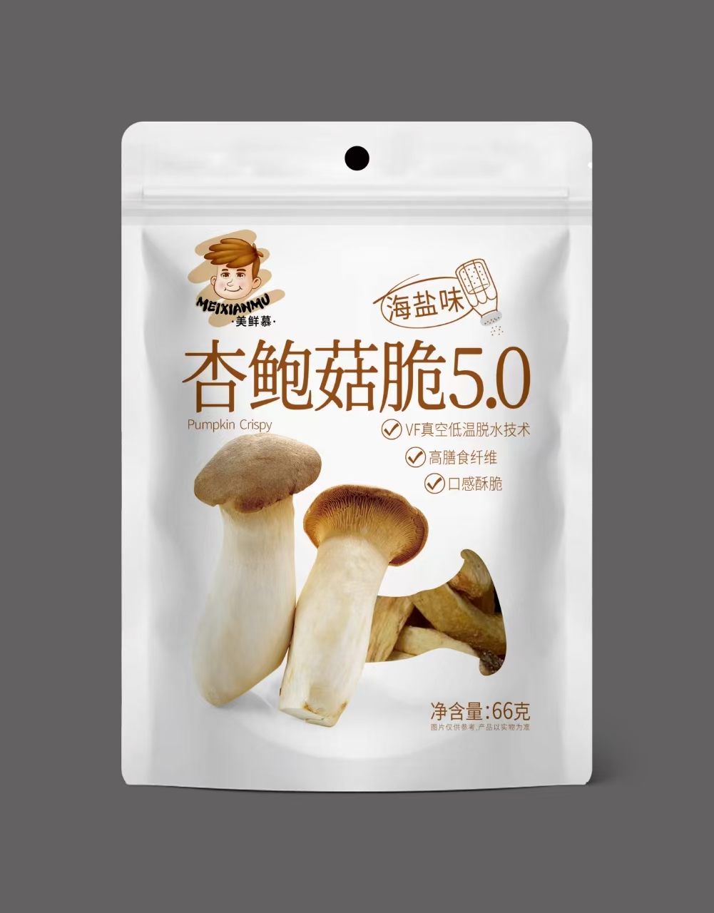 杏鲍菇脆（海盐味）