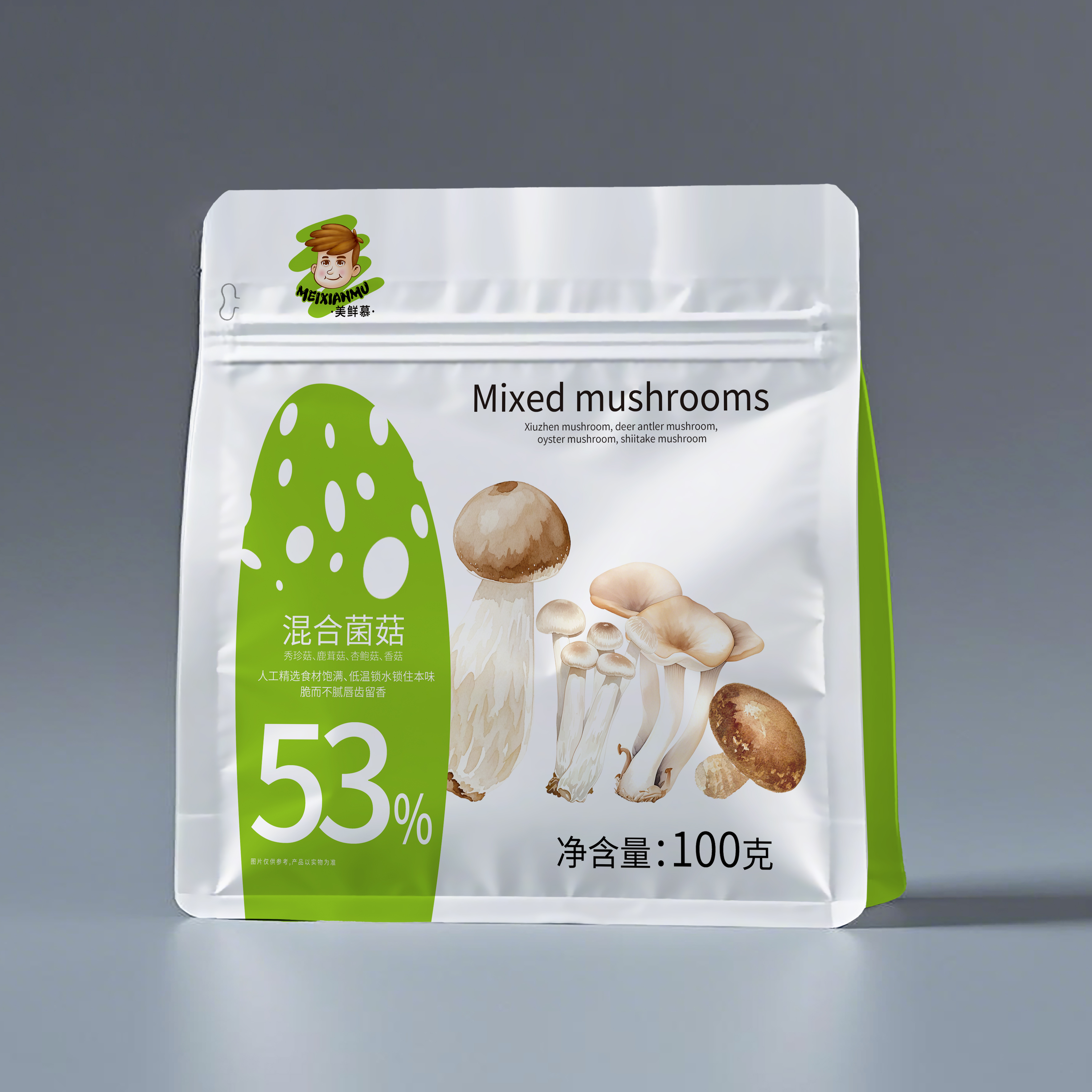 混合菌菇（椒盐味）