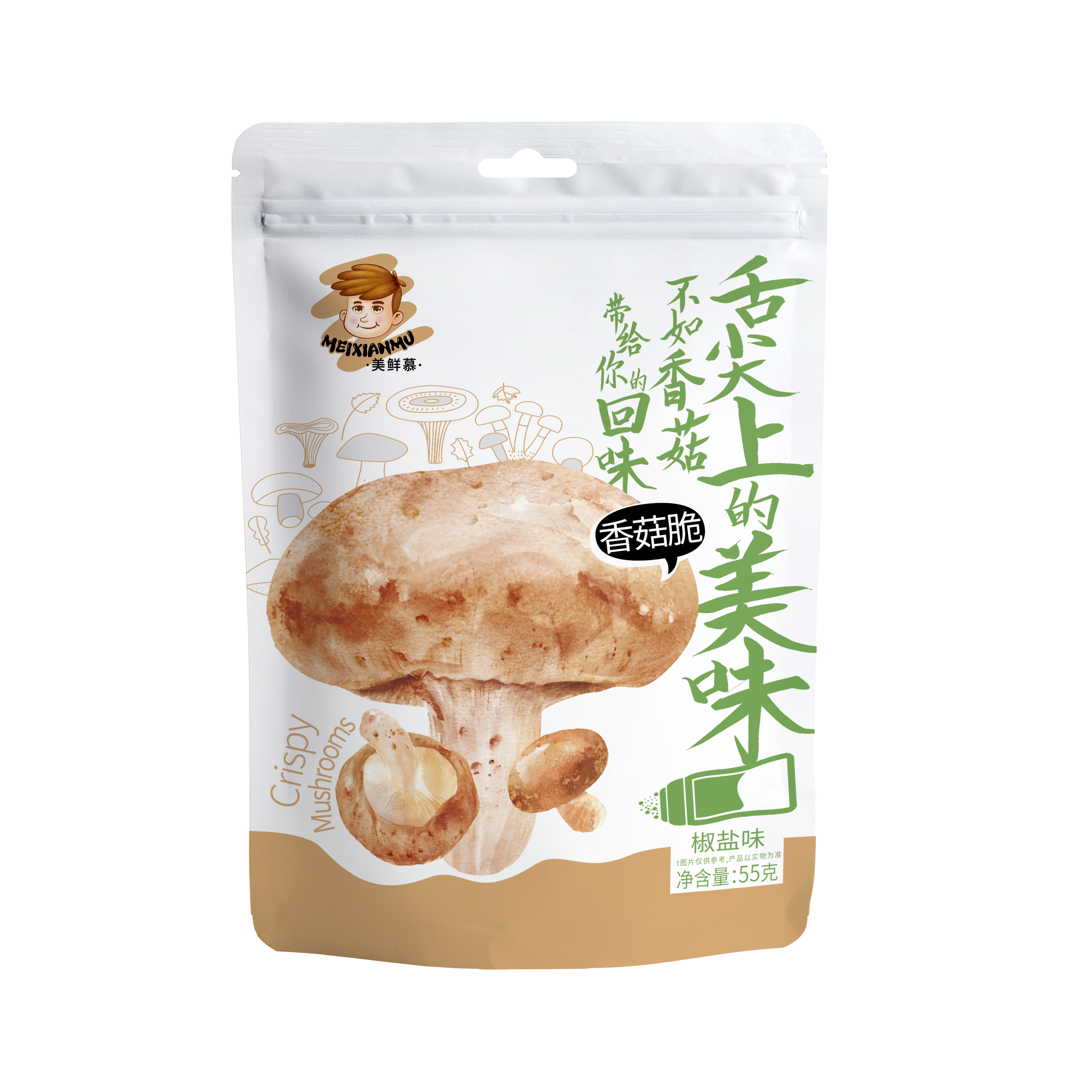 香菇脆（椒盐味）