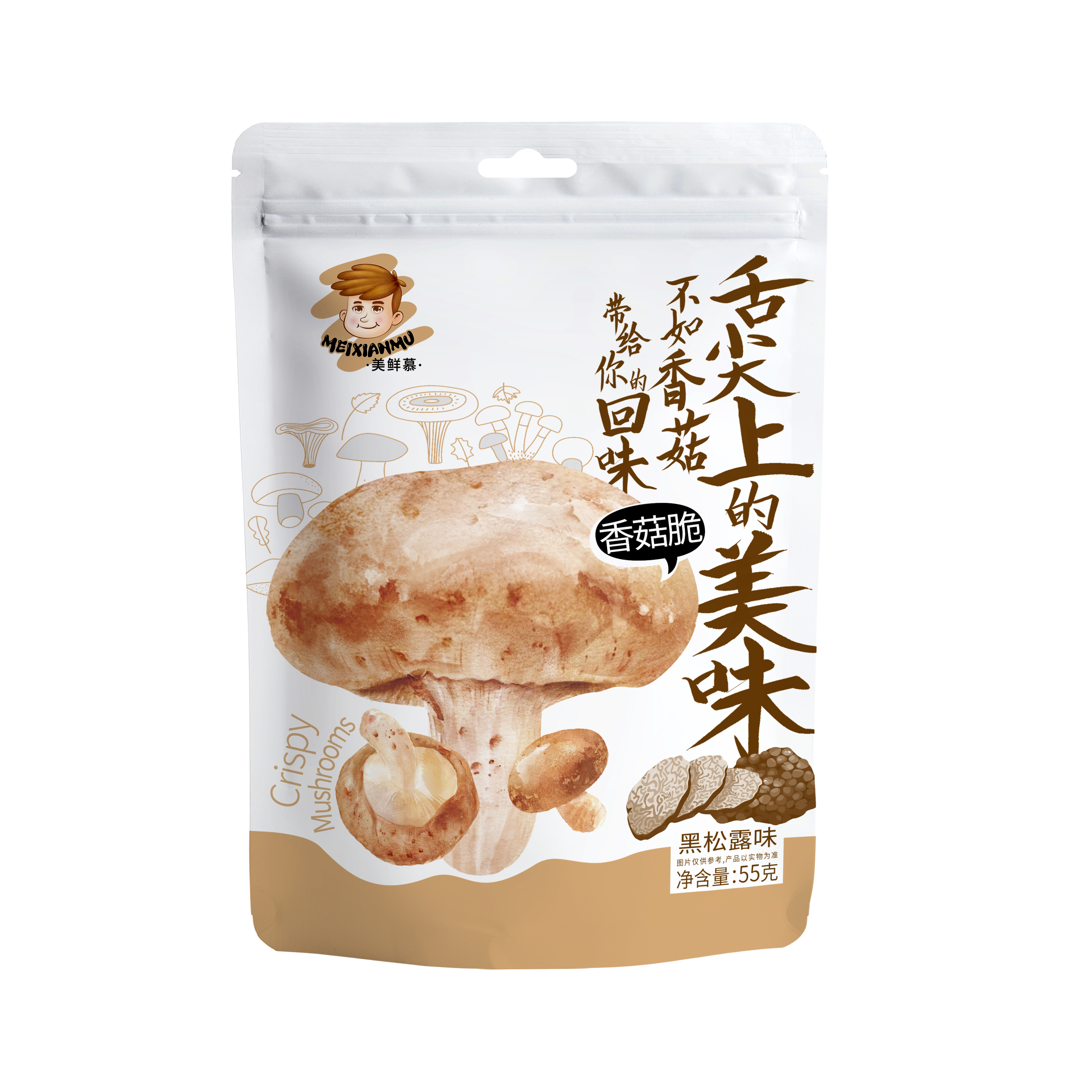 香菇脆（黑松露味）