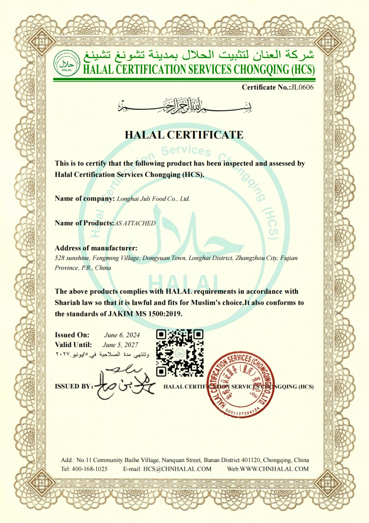 HALAL证书