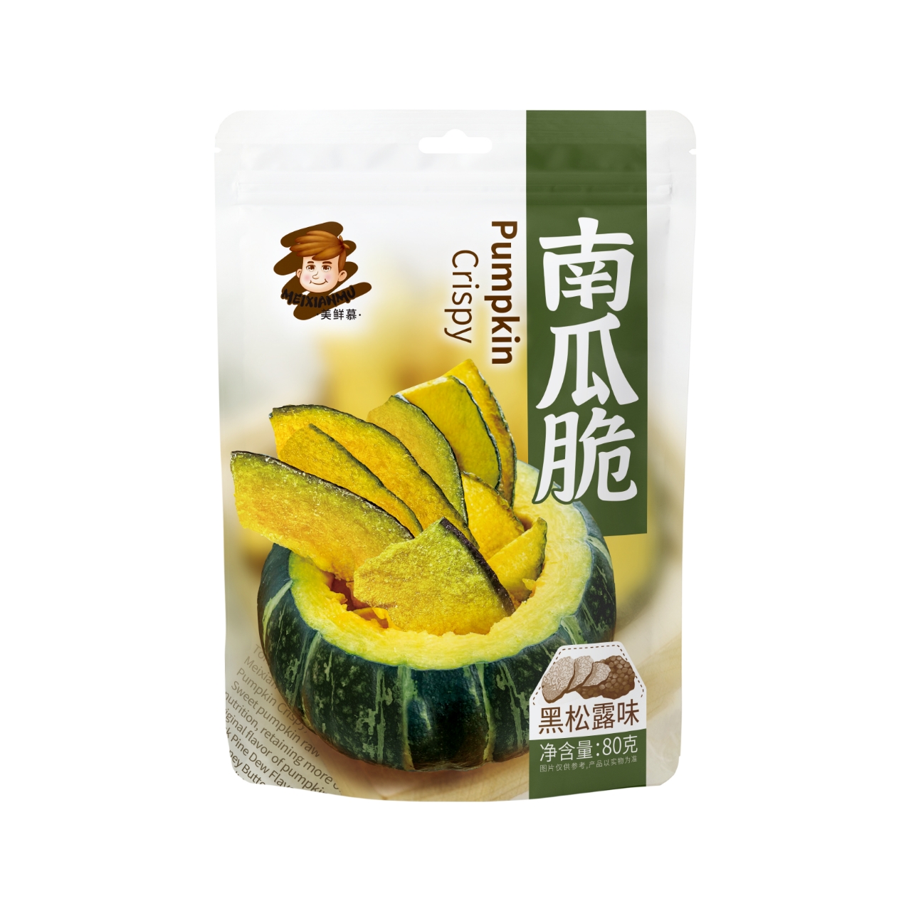 南瓜脆（黑松露味）