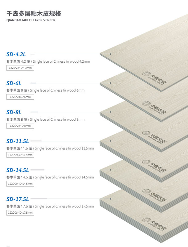 千岛多层贴木皮类