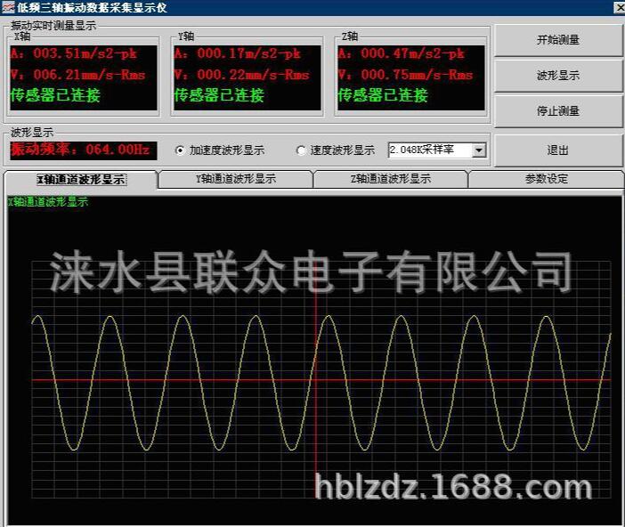 LZ-CZY3通道低频振动测量仪