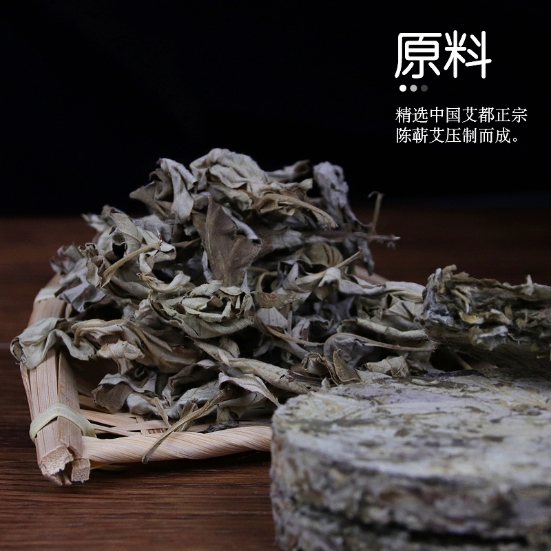 蘄艾餅