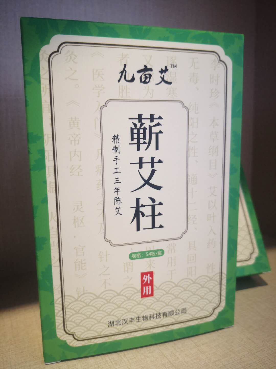 優(yōu)品蘄艾柱