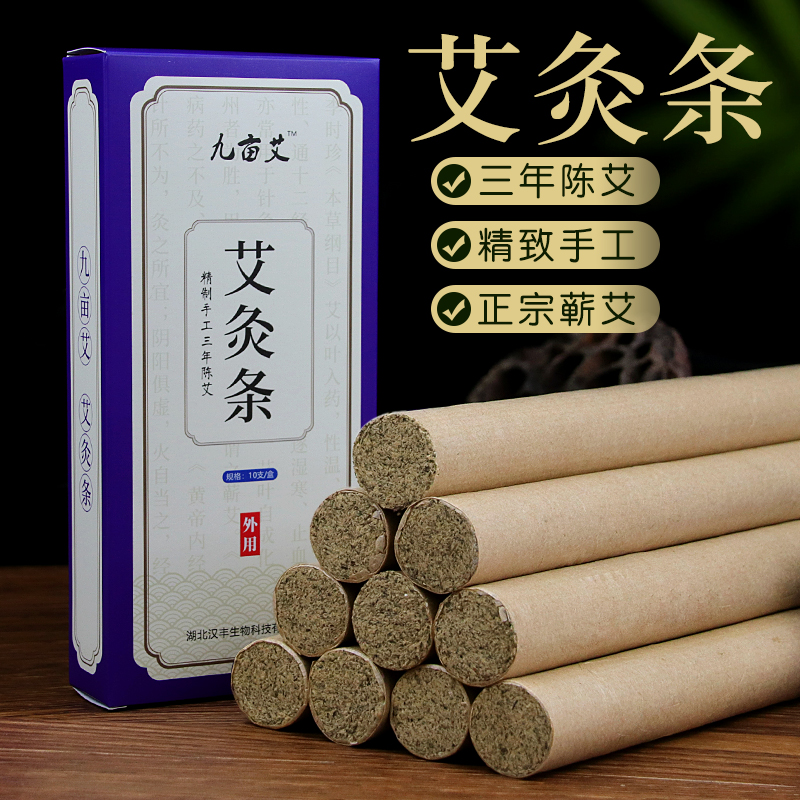 蘄艾條