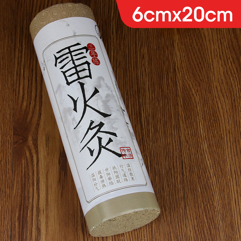 雷火灸