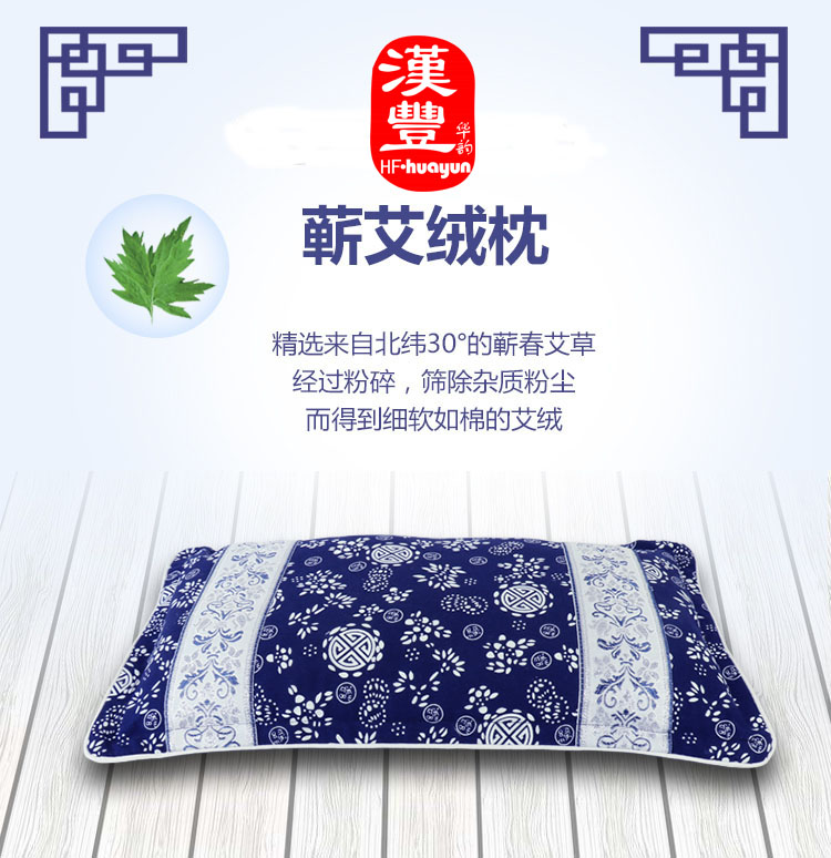 睡枕艾絨