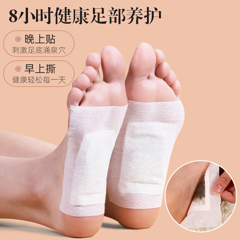 蘄艾足貼