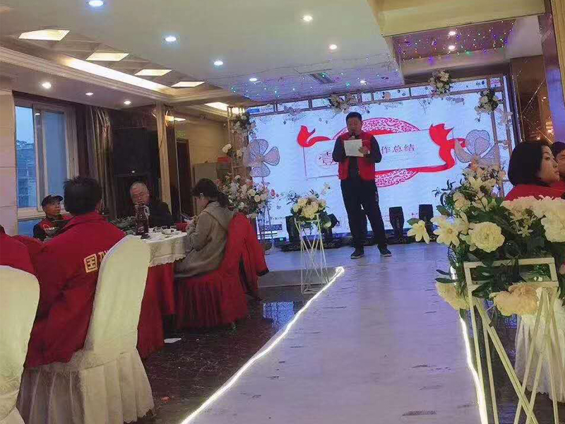 年度工作总结表彰