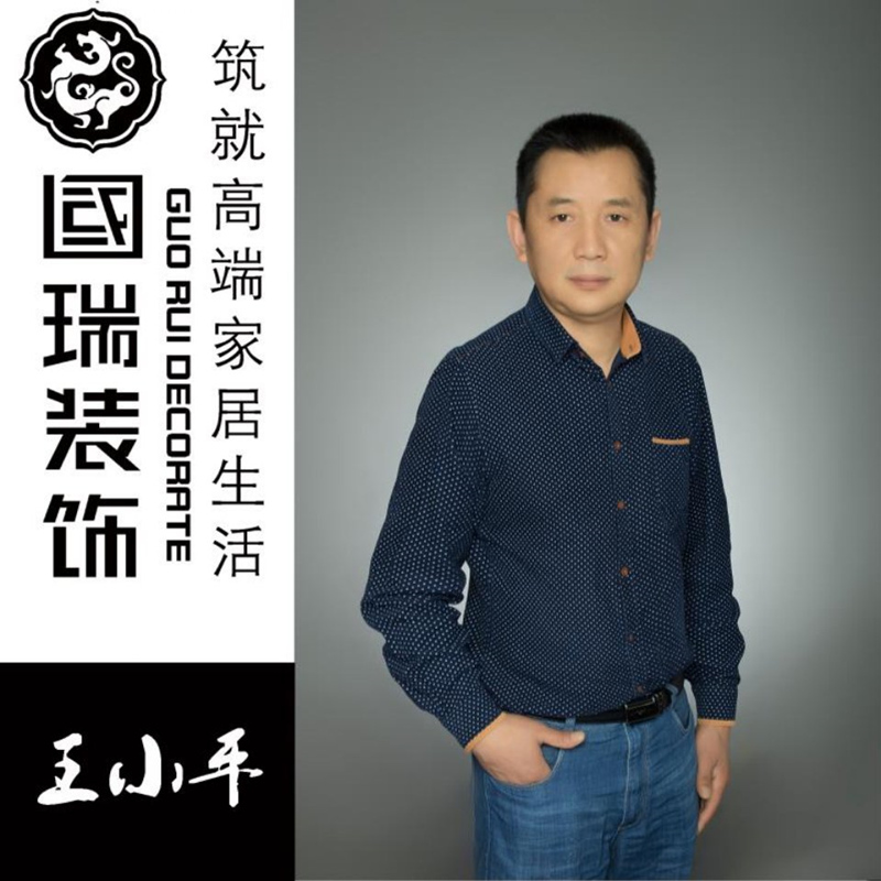 王小平