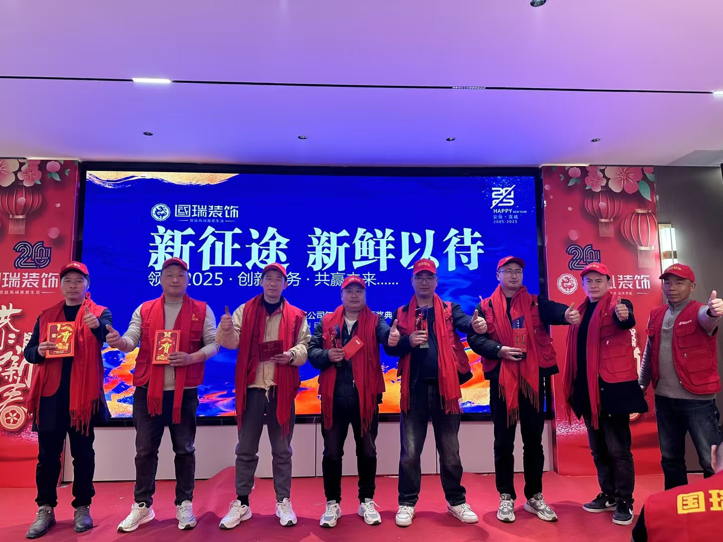 <span>年度工作总结表彰</span>