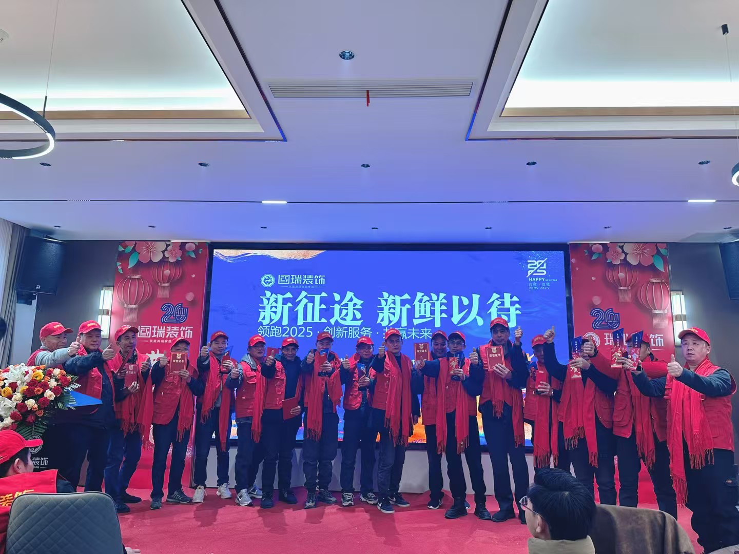 <span>年度工作总结表彰</span>