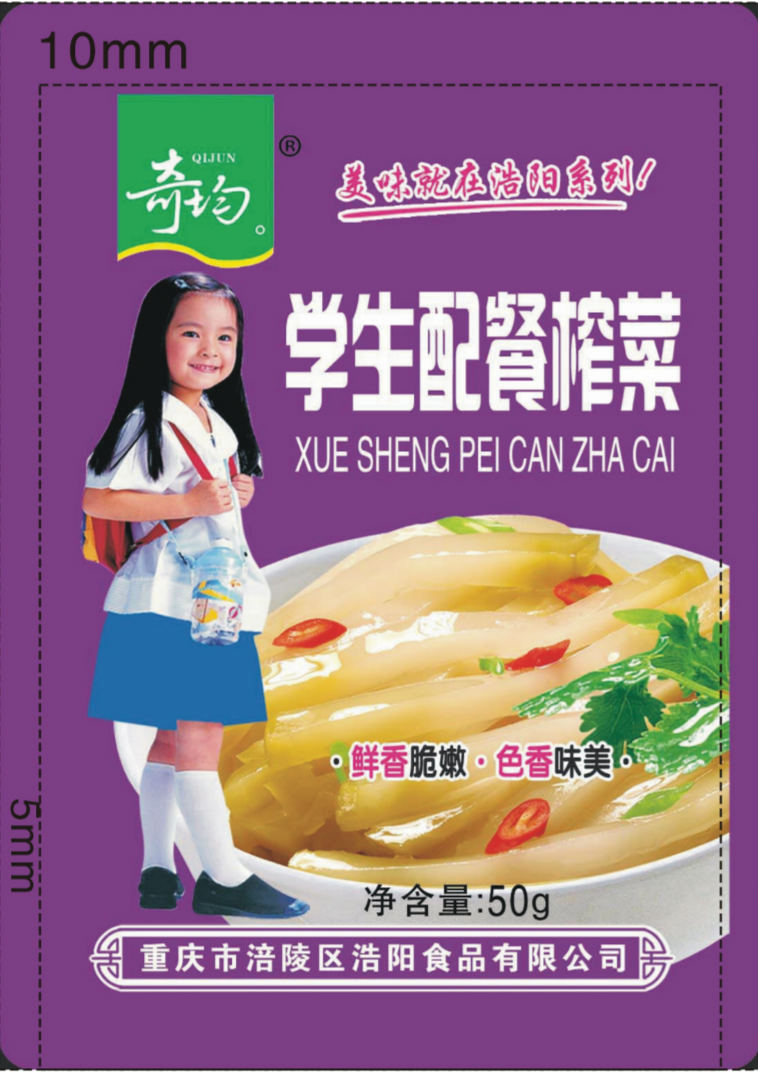 50g学生配餐榨菜1*100包 1*200包
