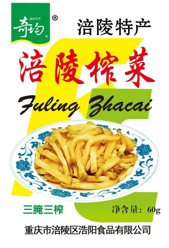 60g涪陵榨菜1*200包/箱