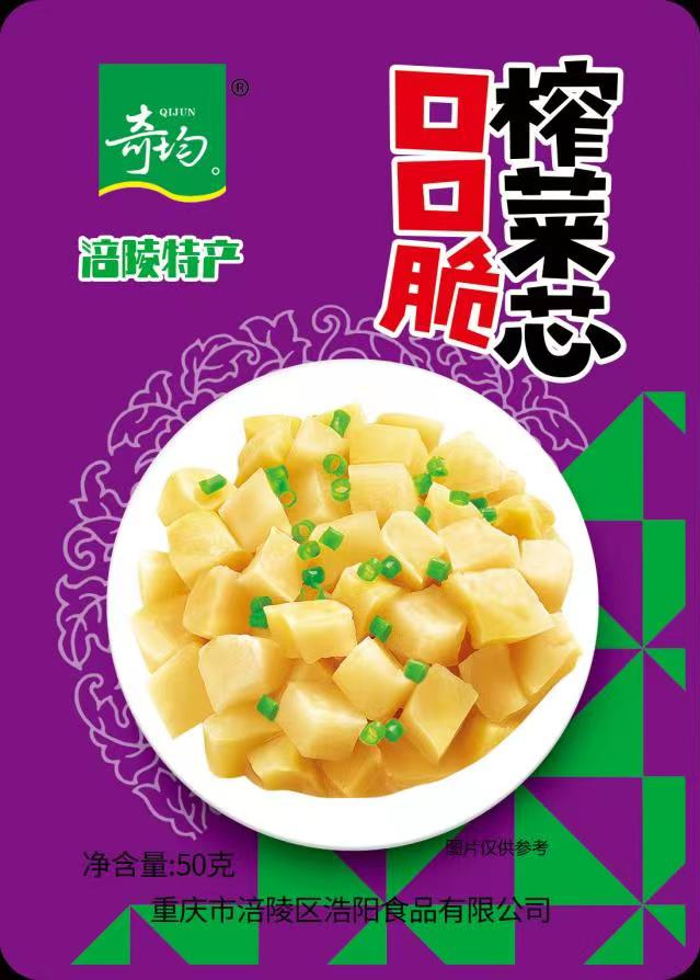 50g榨菜芯1*100包 1*200包