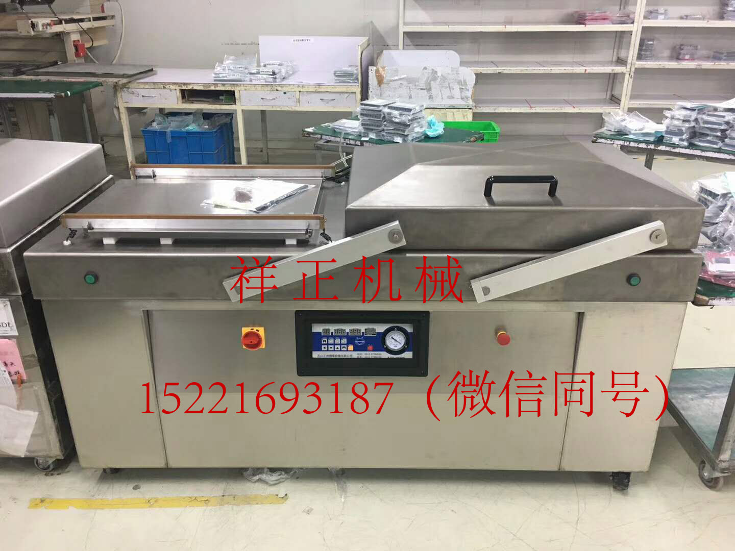 双室自动翻盖真空包装机