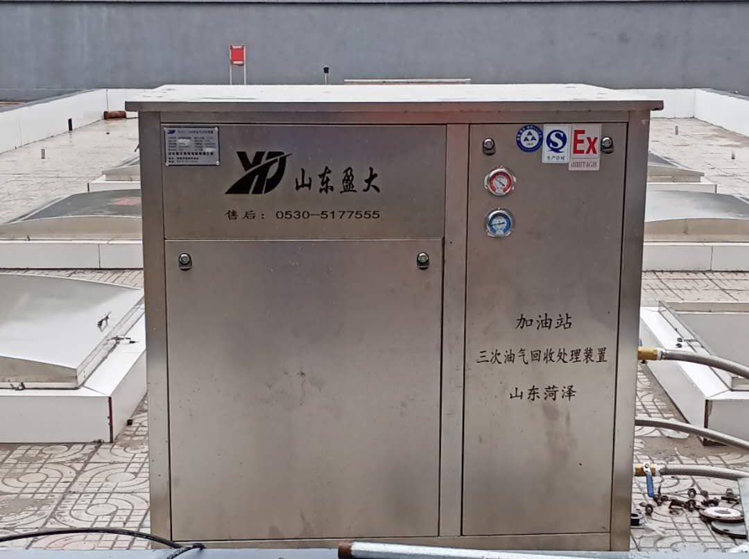 中石油加油站三次油气回收设备