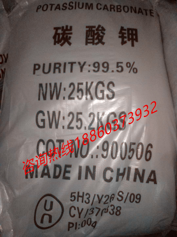 碳酸钾
