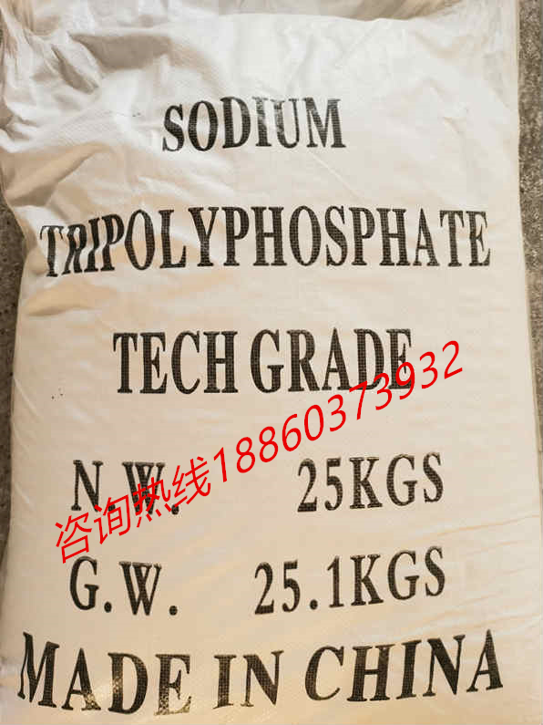 三聚磷酸钠