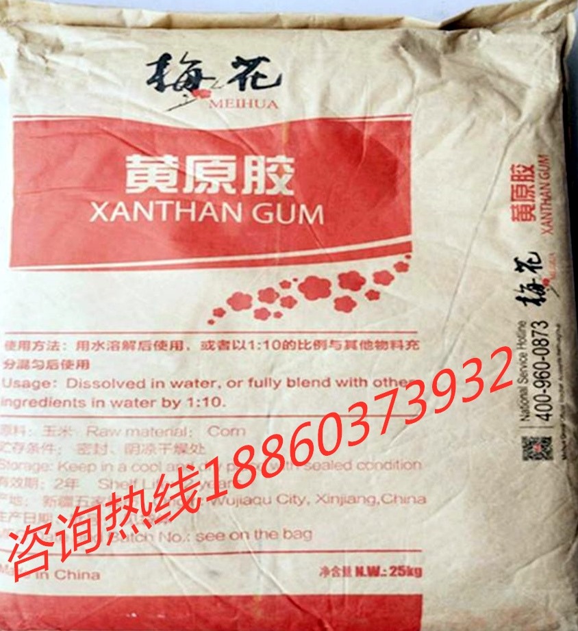 黄原胶