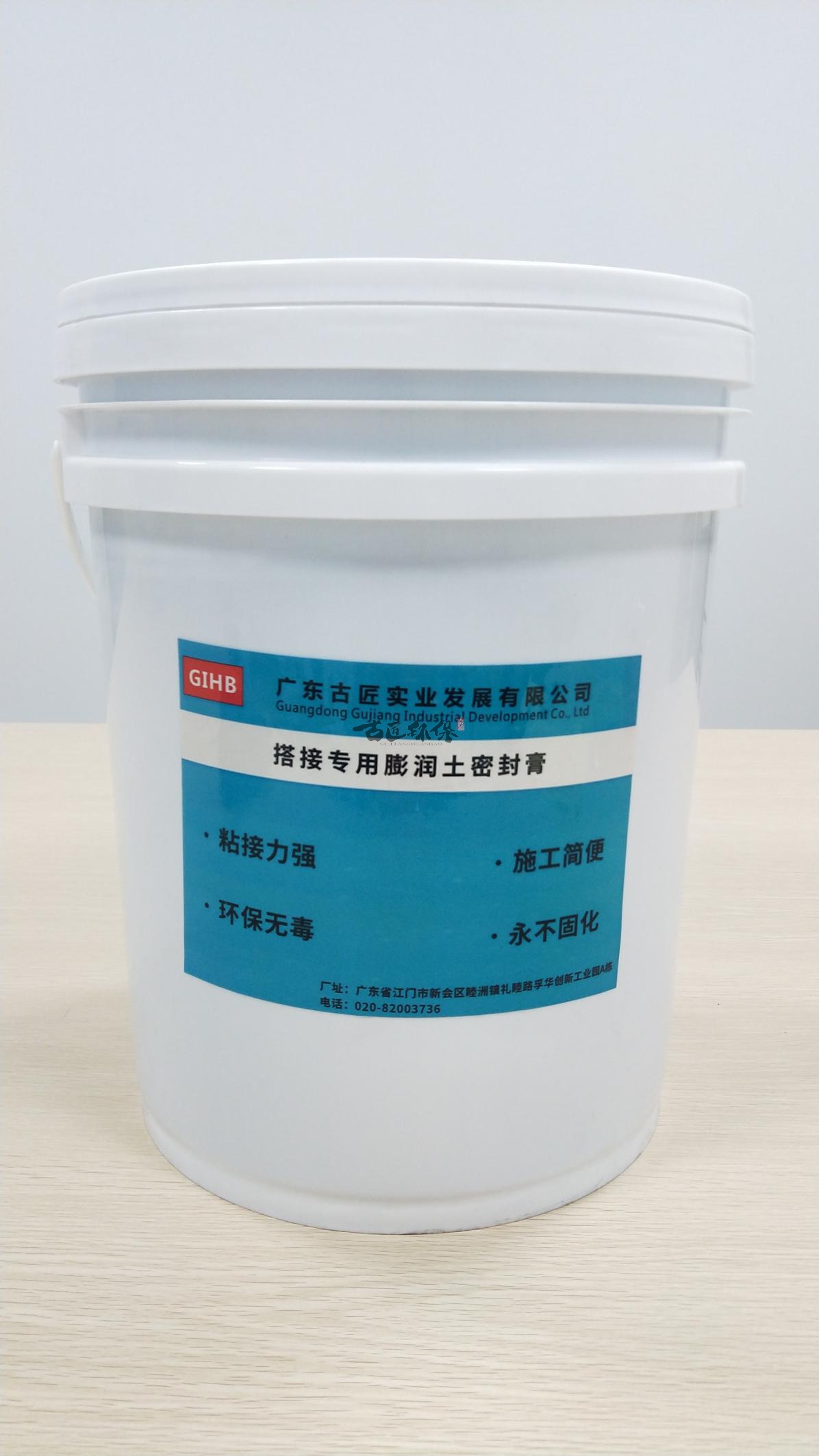 搭接专用膨润土密封膏