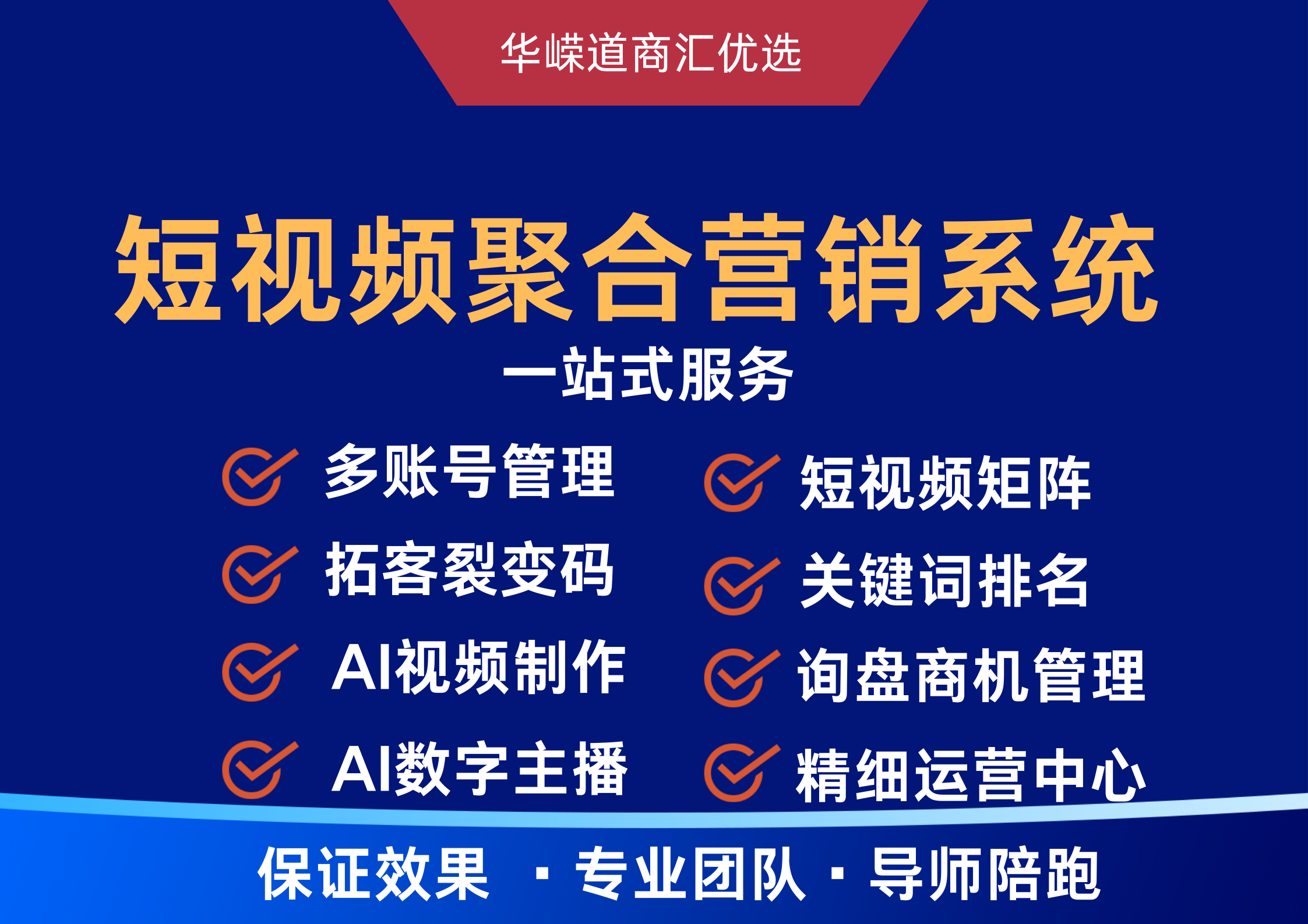 短视频获客陪跑