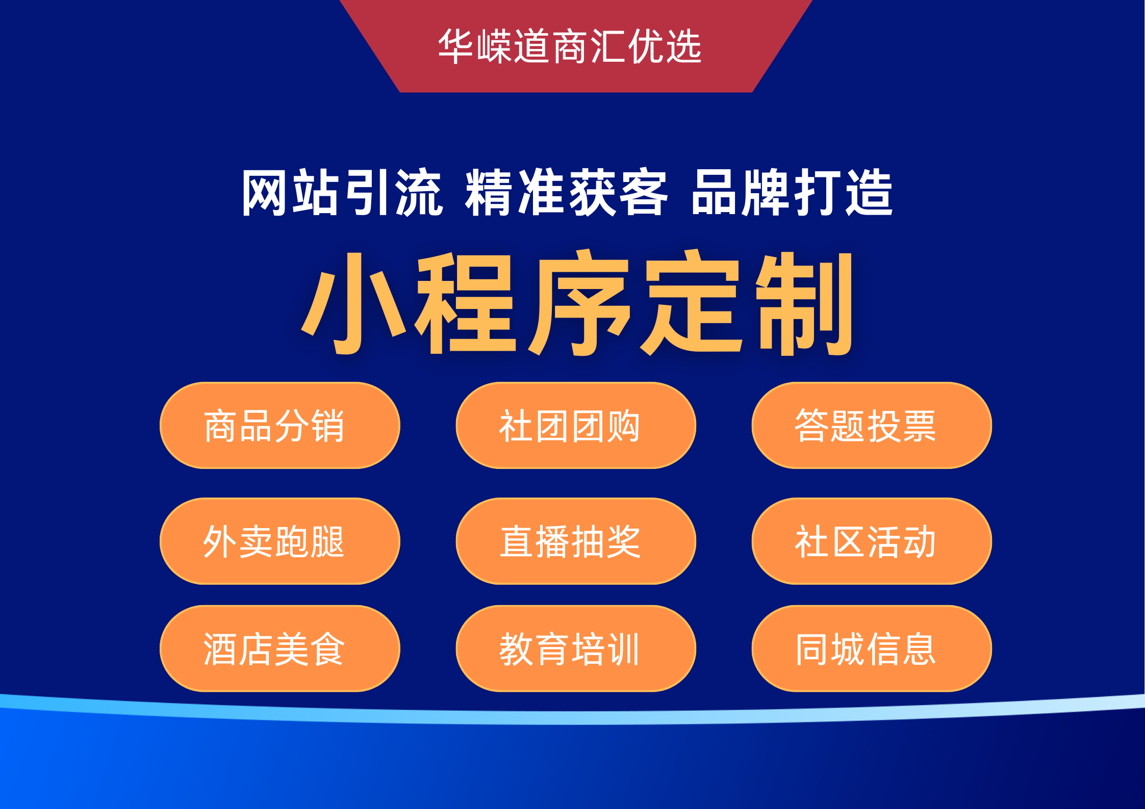 四端合一小程序建设