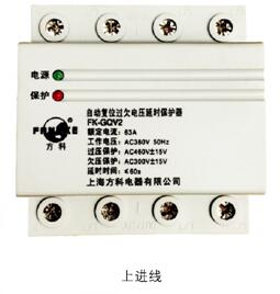 FK-GQV2系列