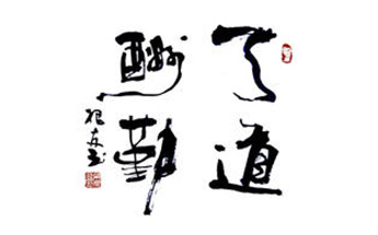 天道酬勤（2011年第一季度捷报）