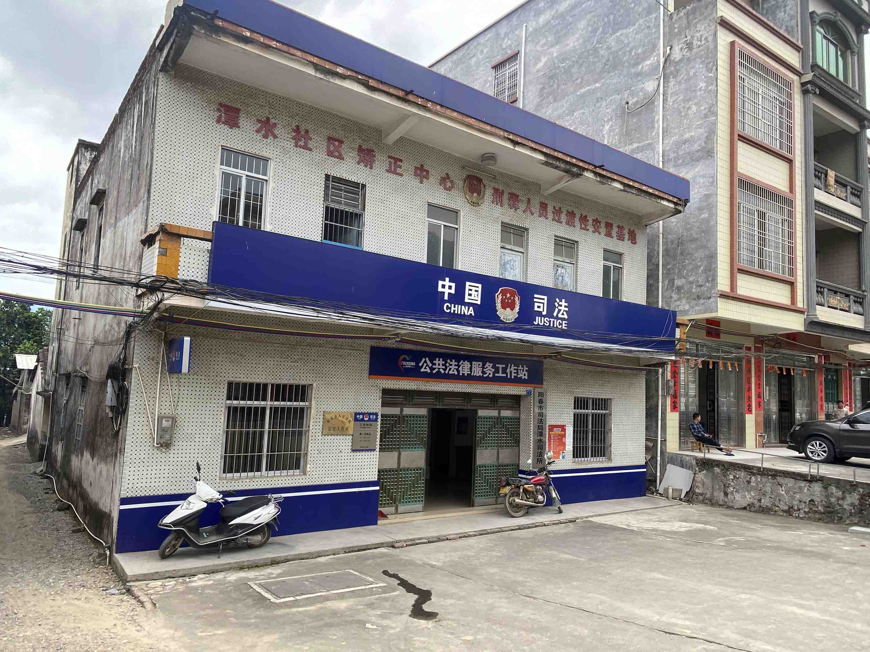 潭水司法所房屋