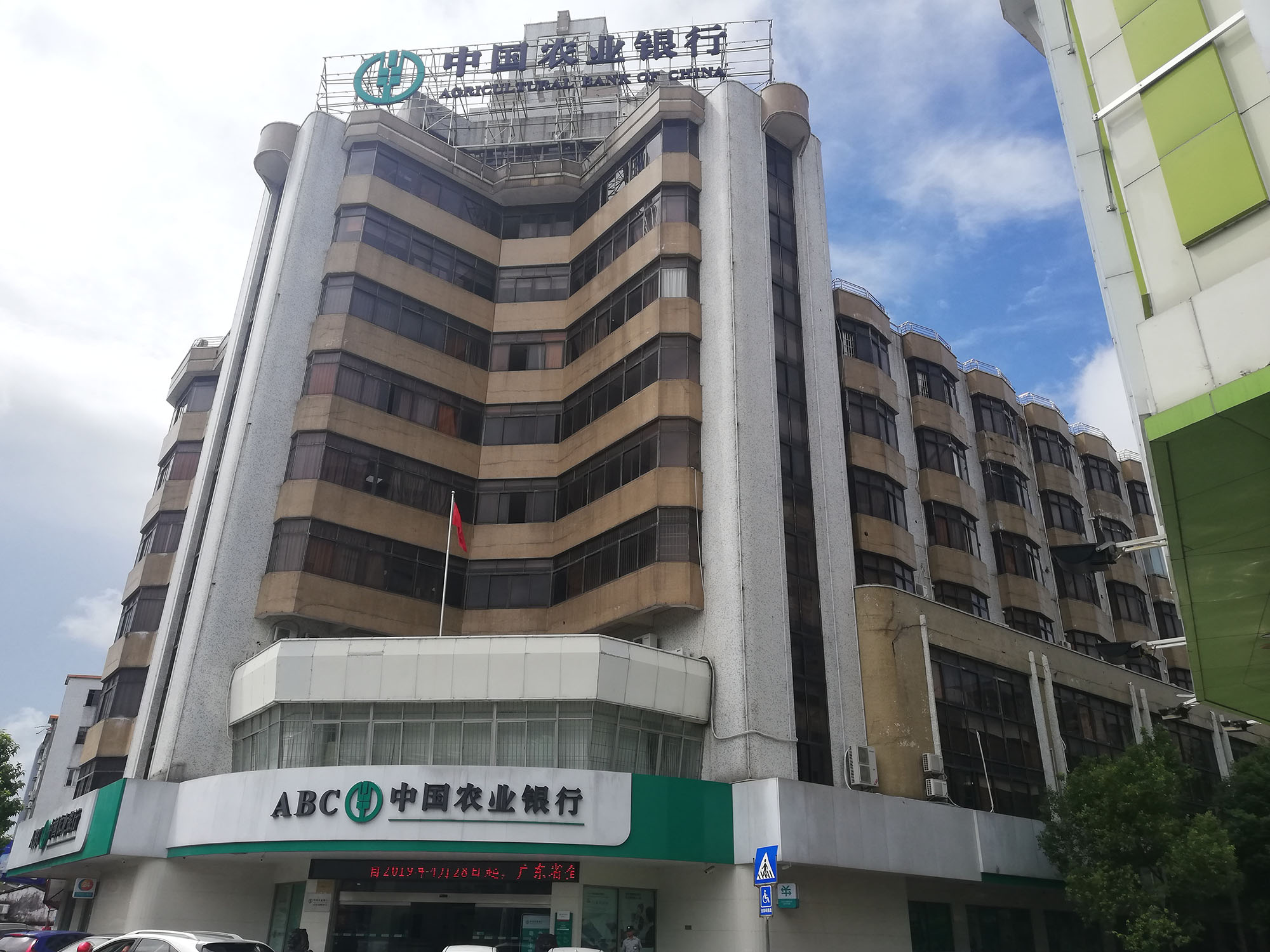 农业银行
