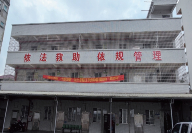 阳江市求助管理站