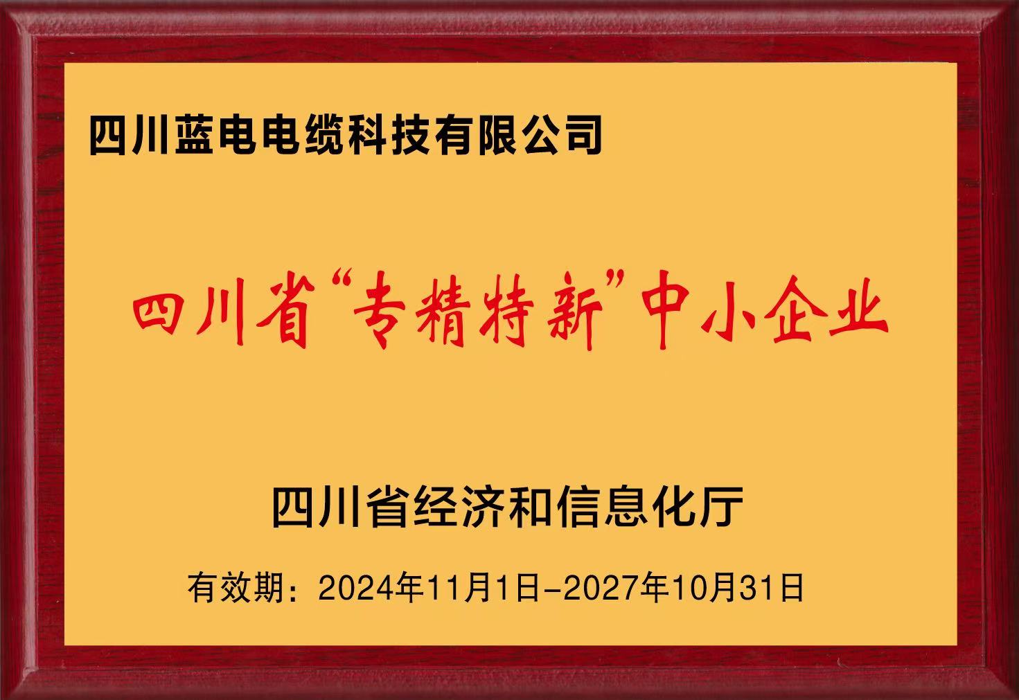 荣誉资质
