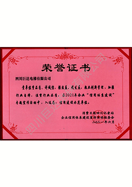 榮譽證書