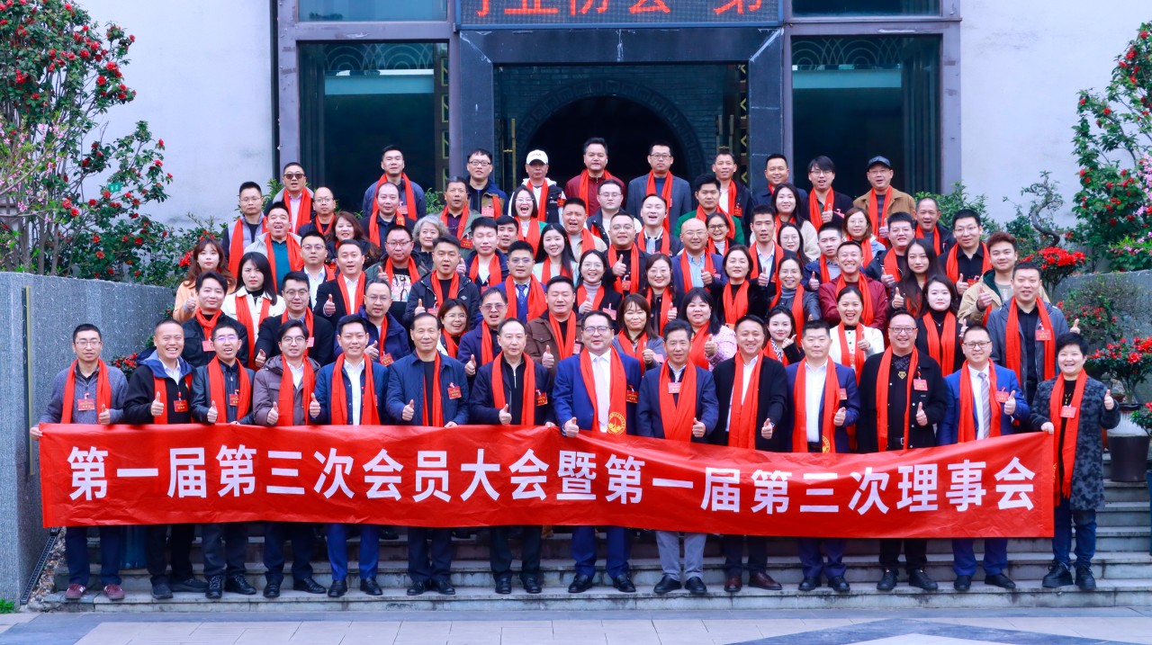 重庆会议拍摄