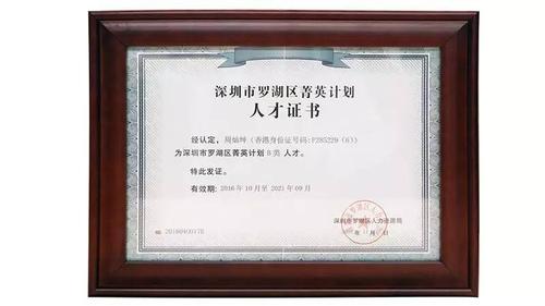 人才证书