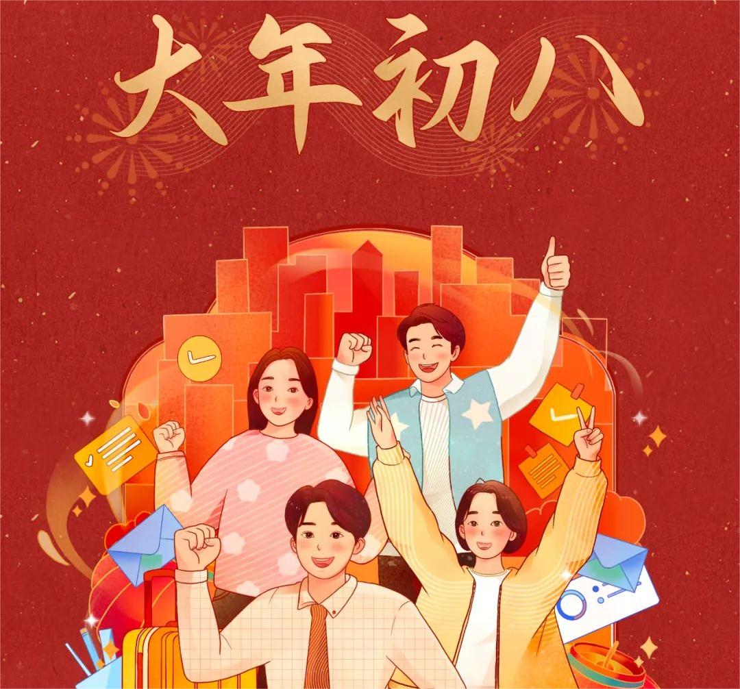 开工大吉