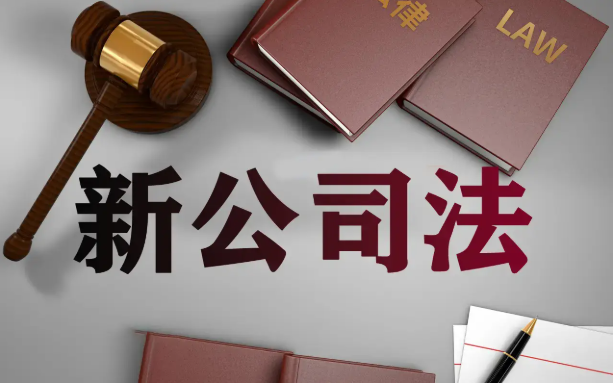 会翻旧账吗？企业注销后还会被查吗？