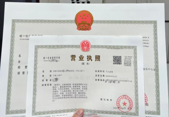 个体户新规来了，有两大亮点